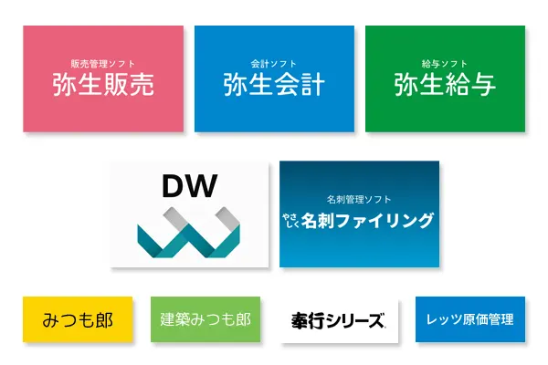 弥生シリーズ・DocuWorks・やさしく名刺ファイリングの画像
