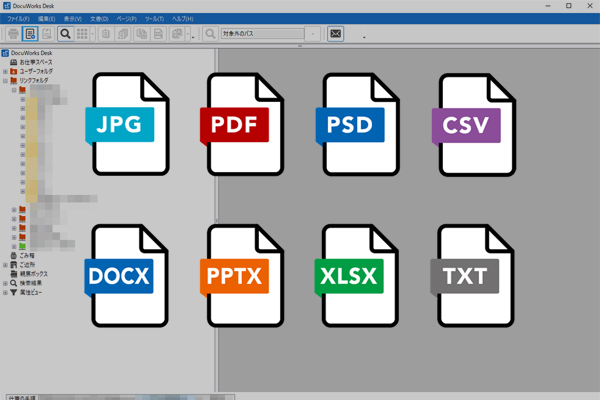 DocuWorks Deskのスクリーンショット。jpg、word、excelなどのアイコンが並んでいる画像