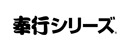 給与奉行のロゴ