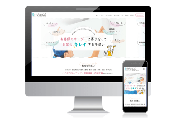 株式会社Bridge サイトファーストビューの画像