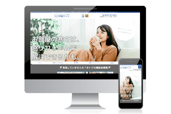 伊藤サッシ産業有限会社 サイトファーストビューの画像