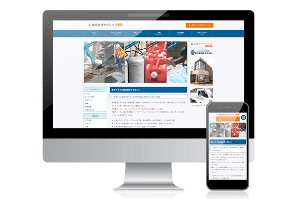 株式会社ナガシマ サイトファーストビューの画像