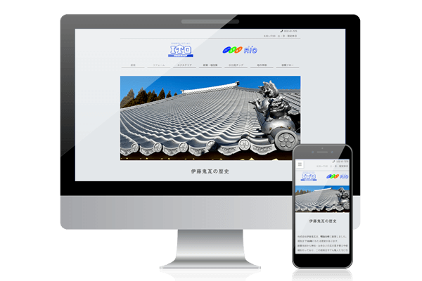 株式会社伊藤鬼瓦 サイトファーストビューの画像