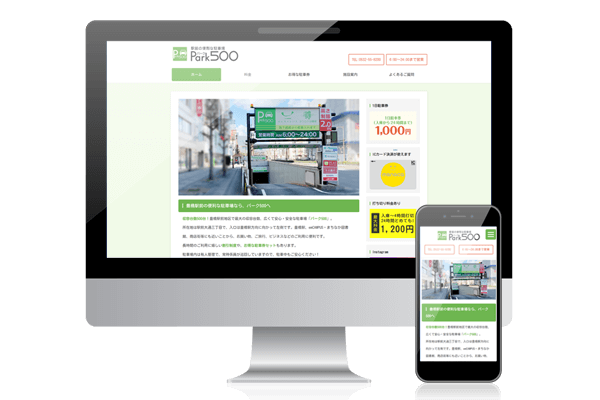 パーク500 サイトファーストビューの画像