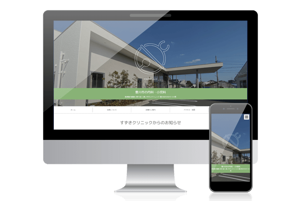 すずきクリニック サイトファーストビューの画像