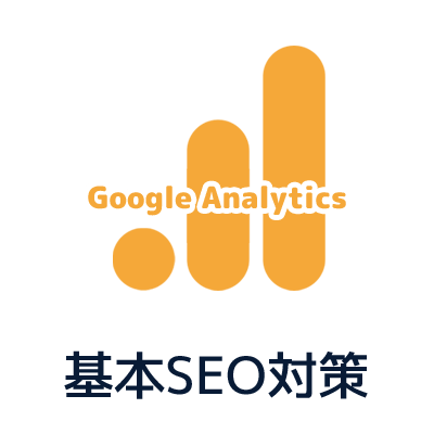 SEOのアイコン