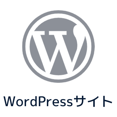 WordPressのアイコン